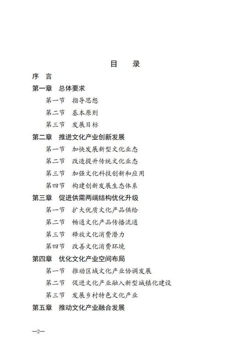 《“十四五”文化产业发展规划》发布，恐龙园文旅探索新机遇与转型路径